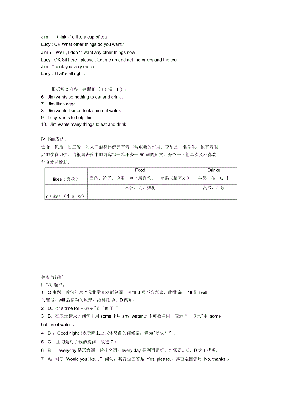 七年级英语上册Unit4FoodandRestaurant综合能力演练冀教版_第3页