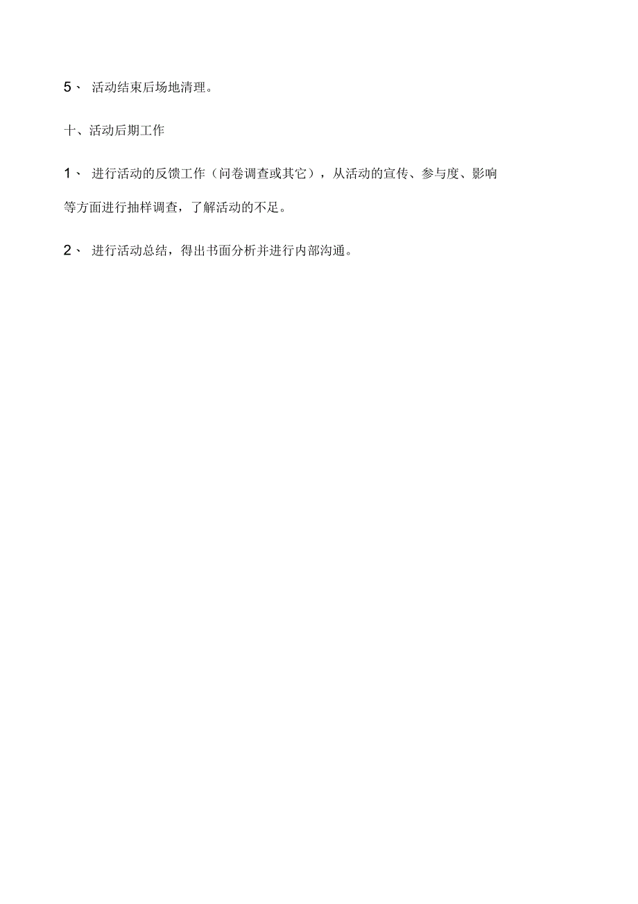 环保知识及垃圾分类_第3页