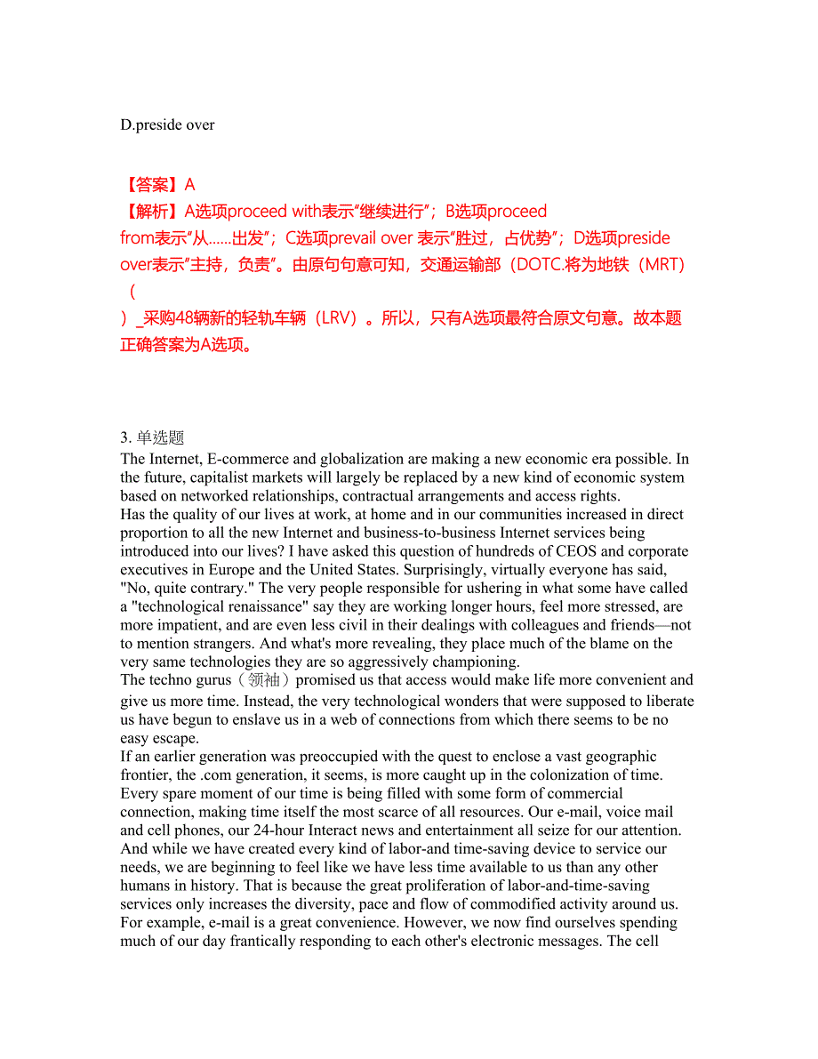 2022年考博英语-广东工业大学考前模拟强化练习题8（附答案详解）_第2页