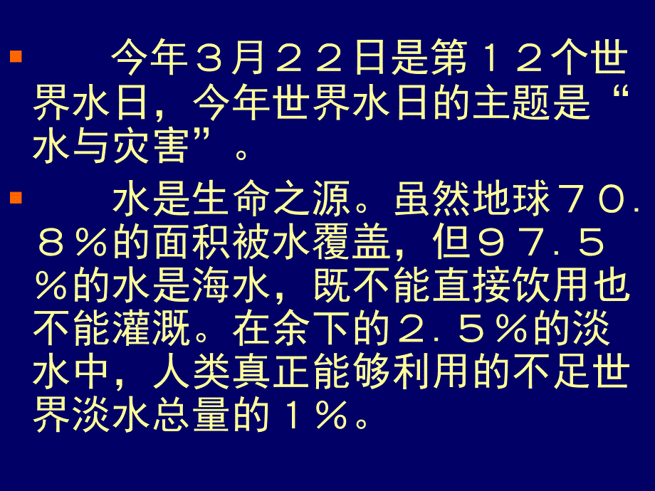 北师大版初中数学八年级上册《6.5一次函数图象的应用》精品课件_第2页