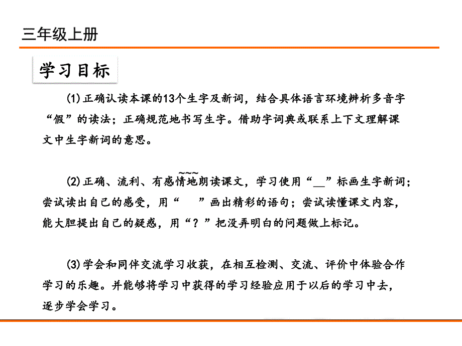 《花的学校》课件_第2页