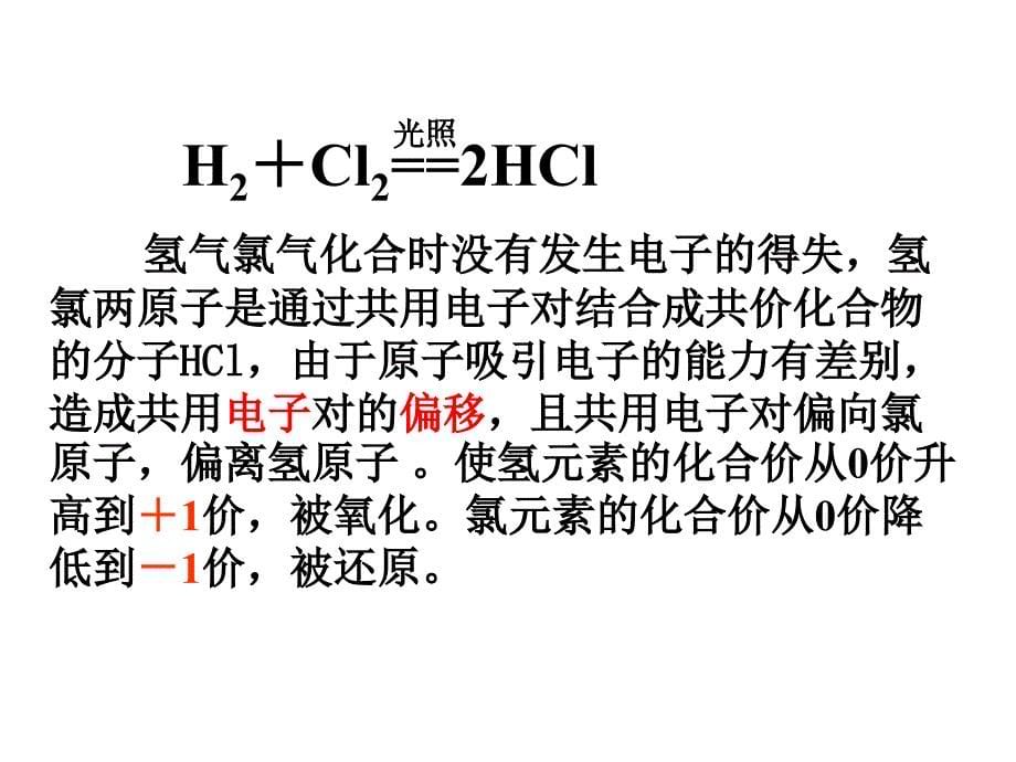 氧化性强弱比较专题_第5页