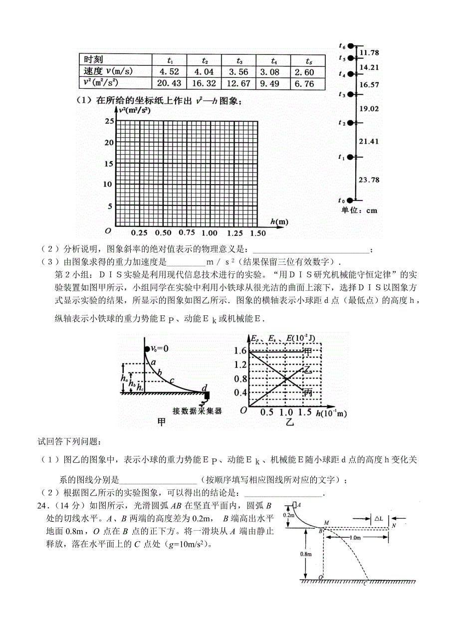 高三12月考试_第3页