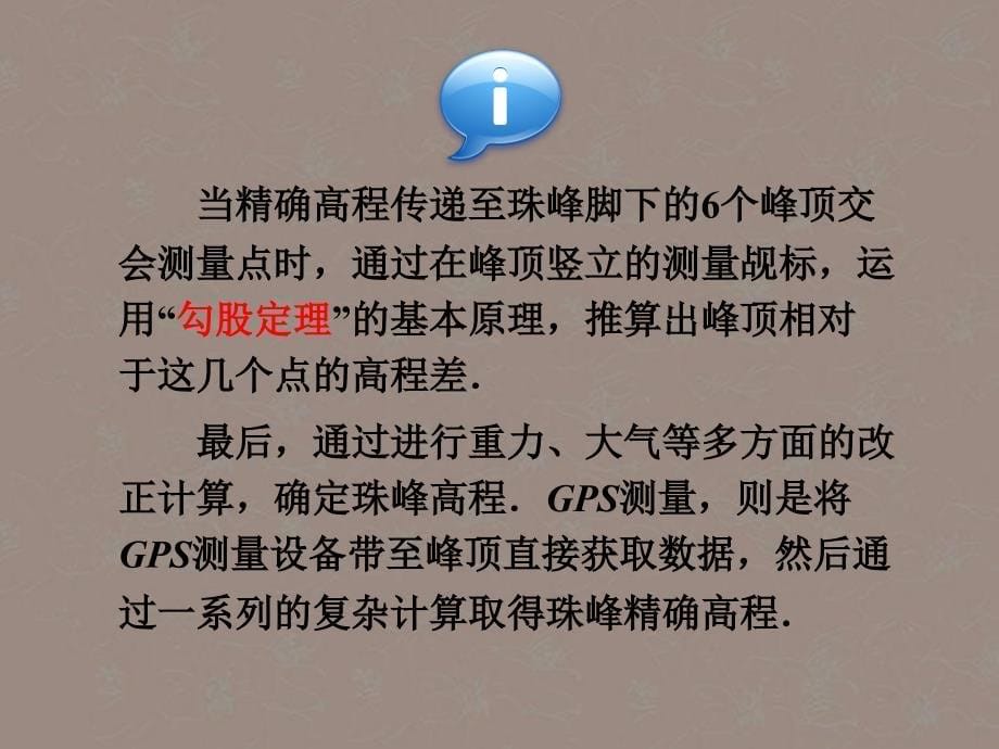 辽宁省瓦房店市第八初级中学九年级数学下册282解直角三角形课件_第5页