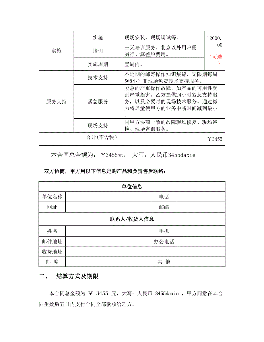 ZF6台式三用紫外分析仪 紫外线灯.doc_第3页