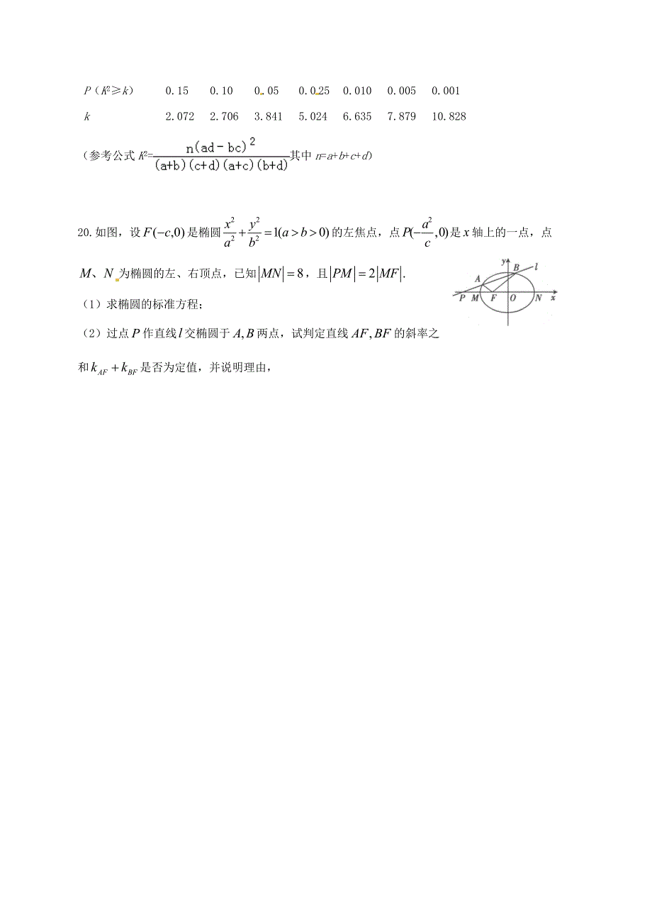 四川省绵阳市高二数学下学期入学考试试题文无答案_第4页