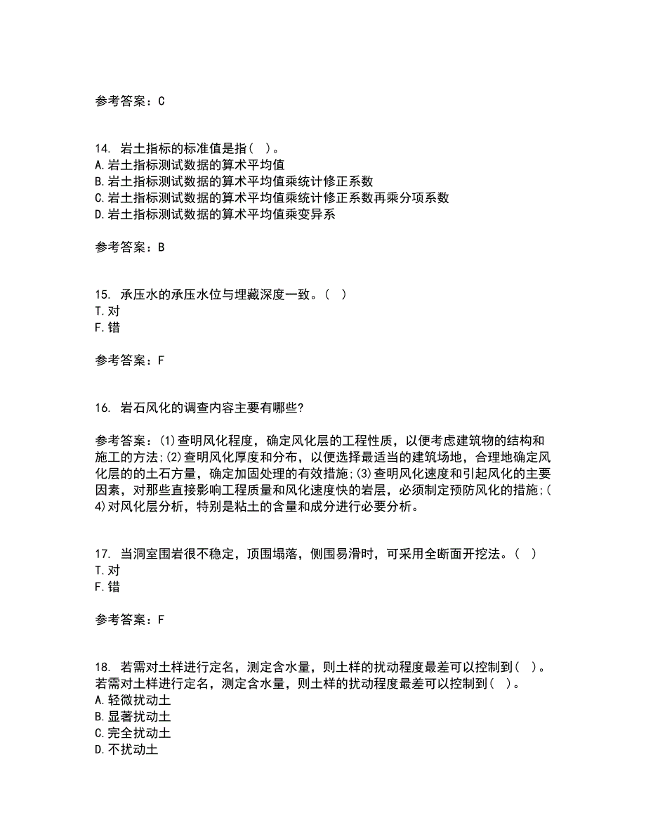 东北农业大学21春《工程地质》离线作业2参考答案77_第4页