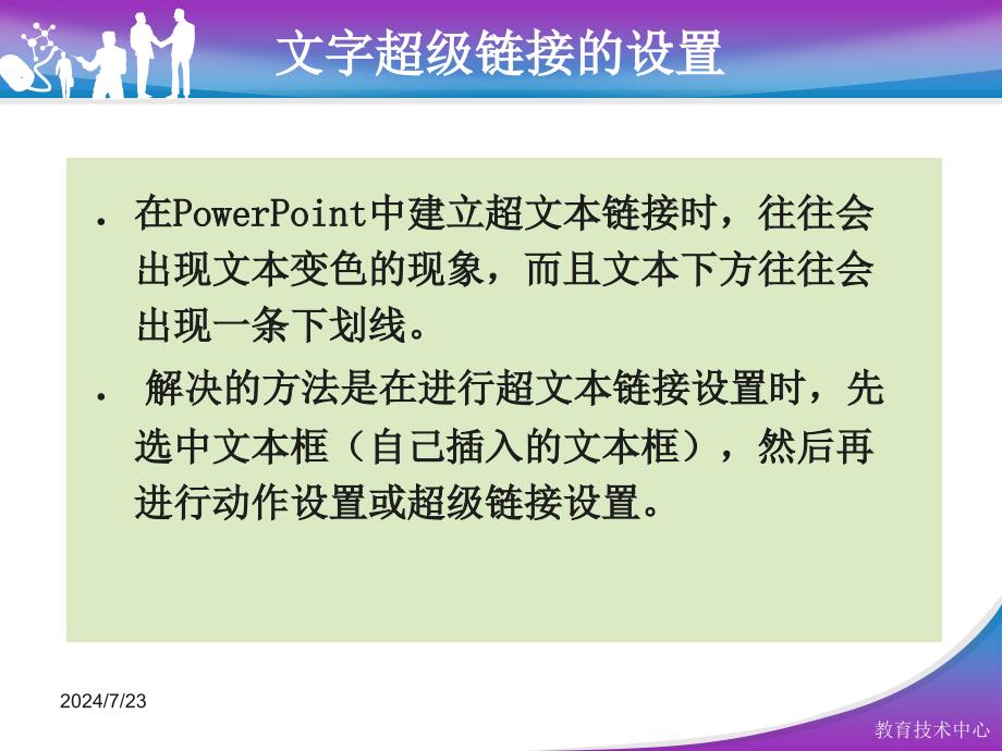 教学中常见问题PPT课件_第2页