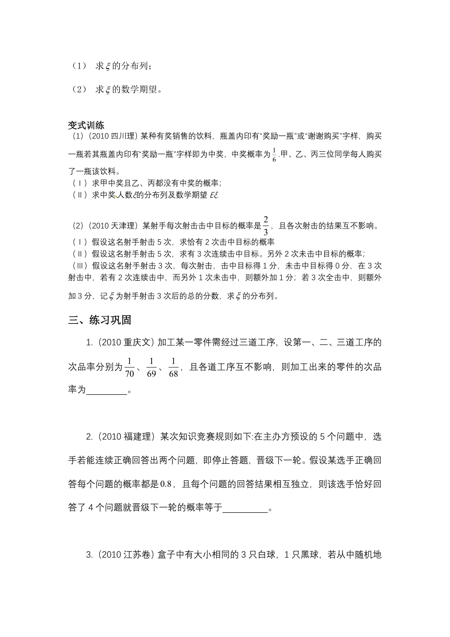 第二讲概率随机变量及其分布.doc_第4页