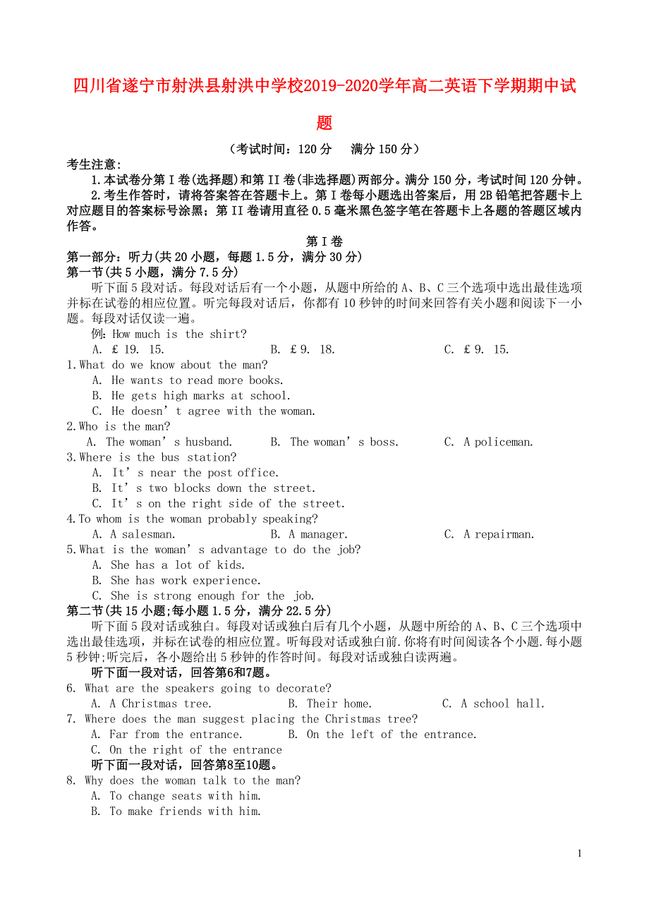 四川省遂宁市射洪县射洪中学校2019-2020学年高二英语下学期期中试题_第1页