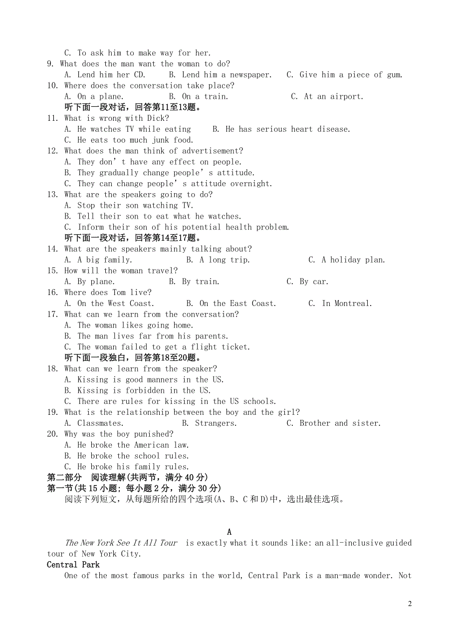 四川省遂宁市射洪县射洪中学校2019-2020学年高二英语下学期期中试题_第2页