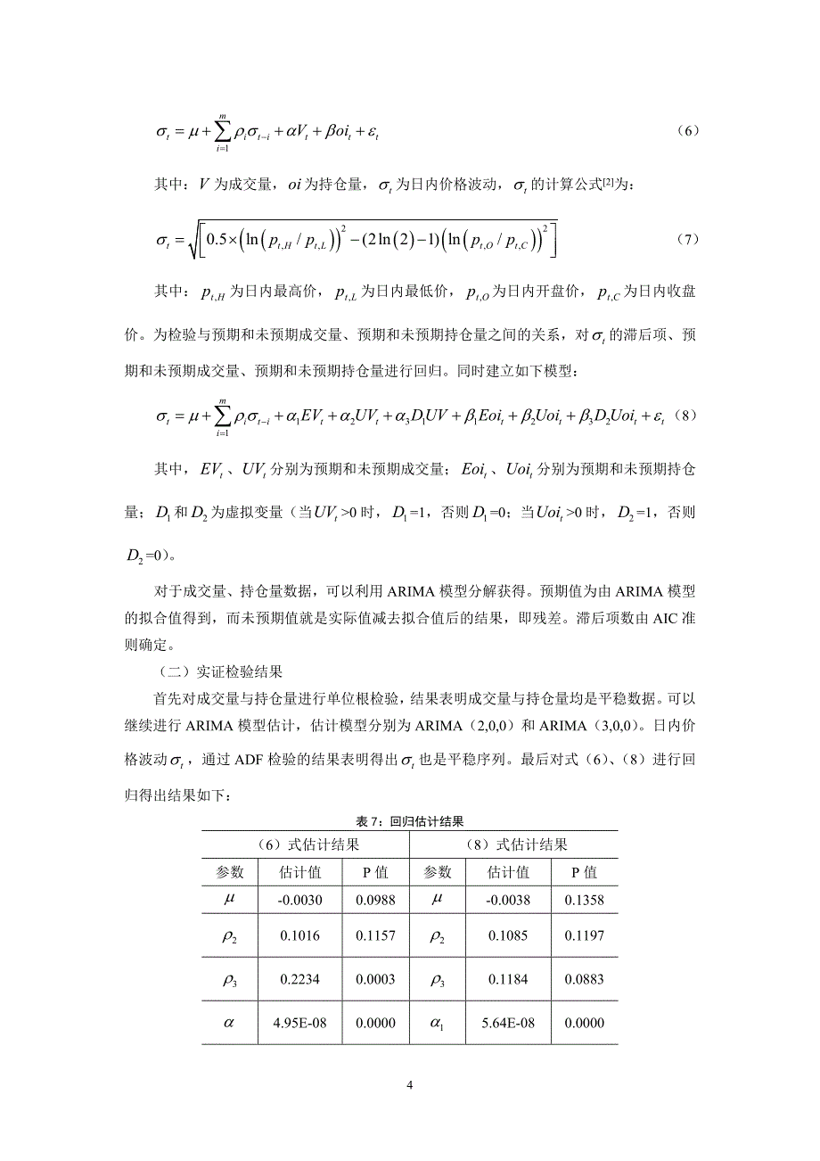 黄金期货价格波动_第4页