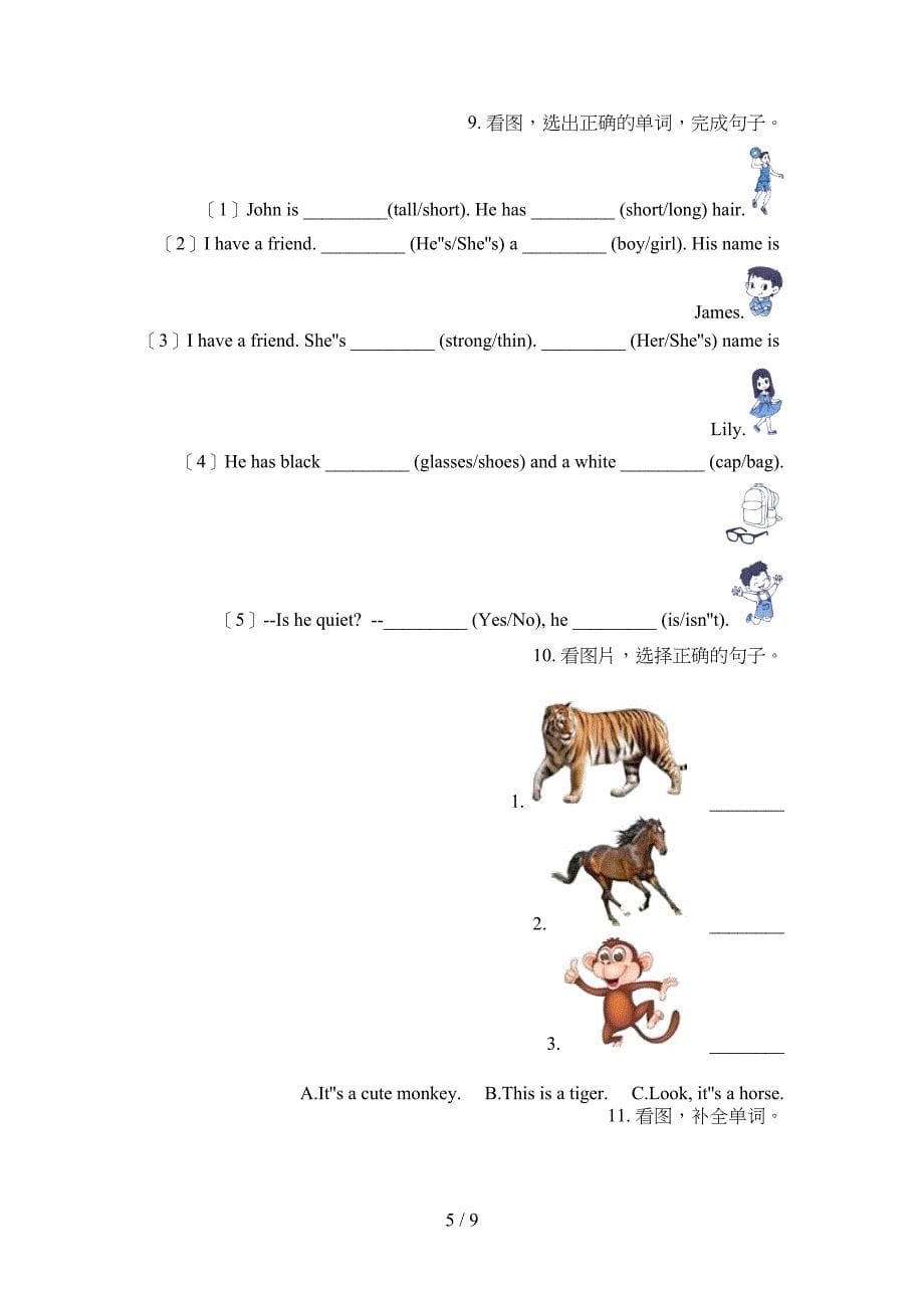 四年级人教版英语上册看图写单词专项真题_第5页
