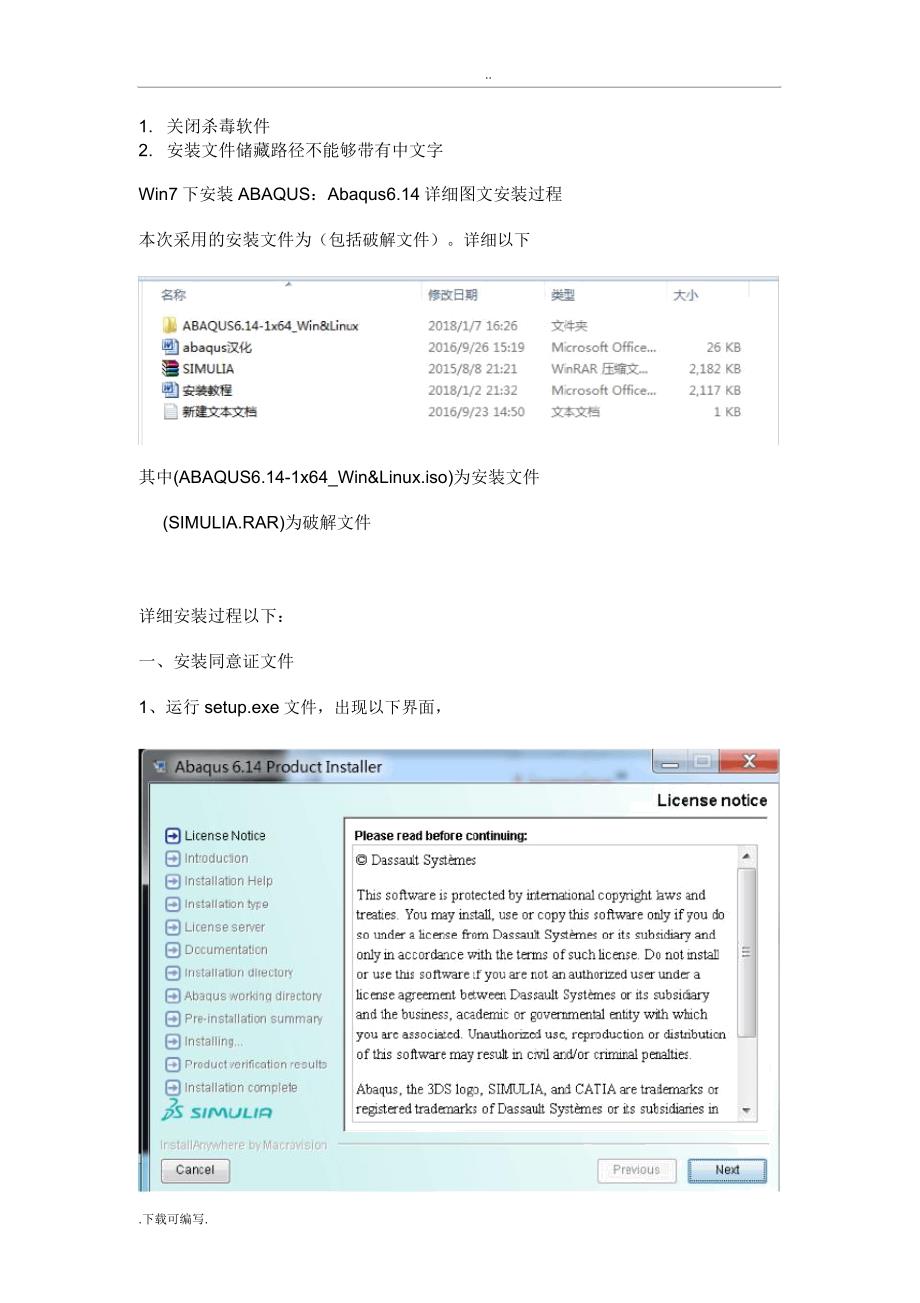 ABAQUS614完美安装详细教程.doc_第1页