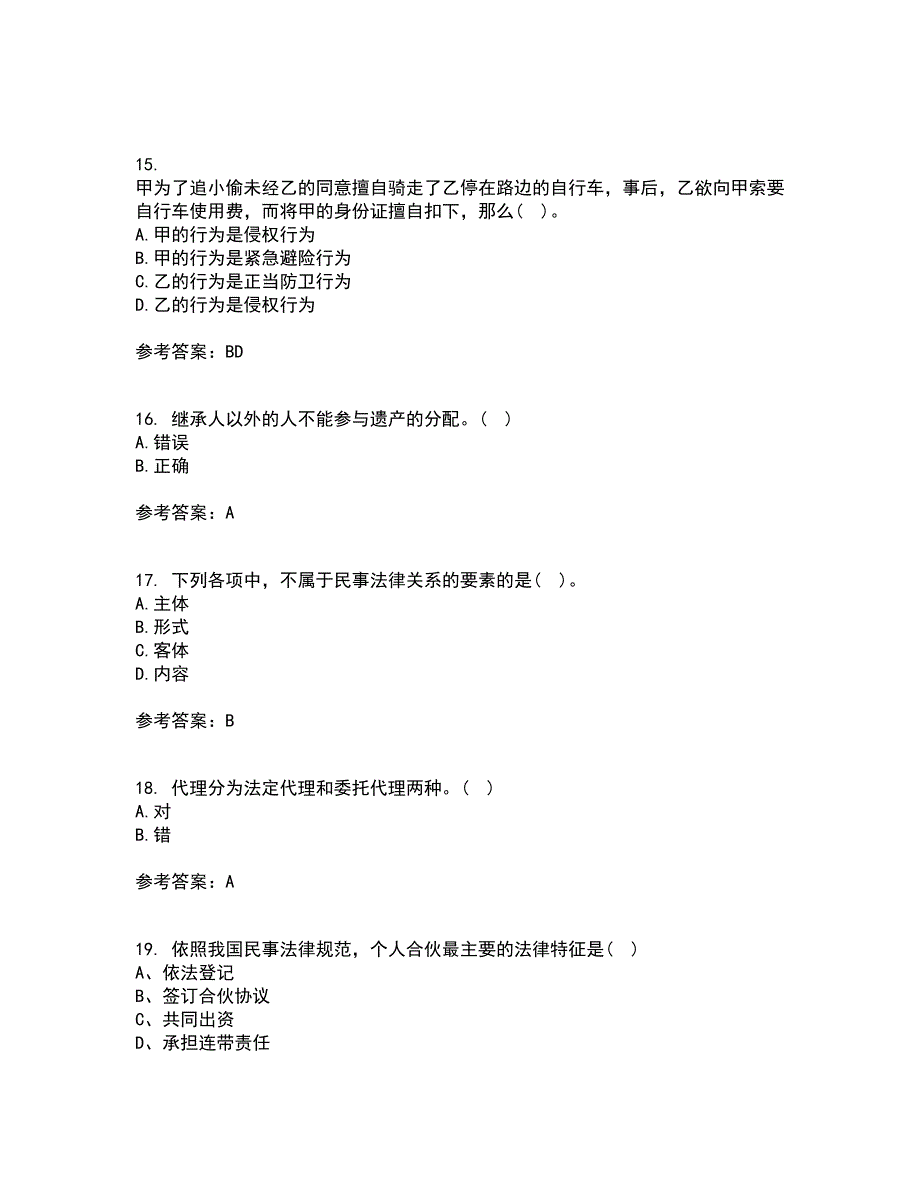 东北财经大学21秋《民法》综合测试题库答案参考18_第4页