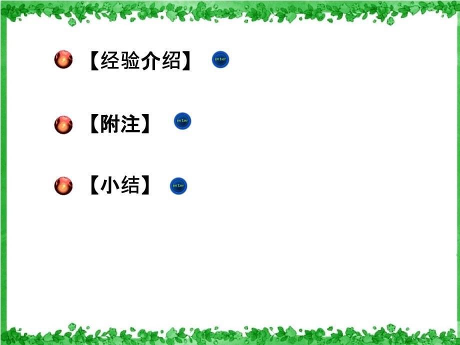 针灸学第七章五官科病证_第5页