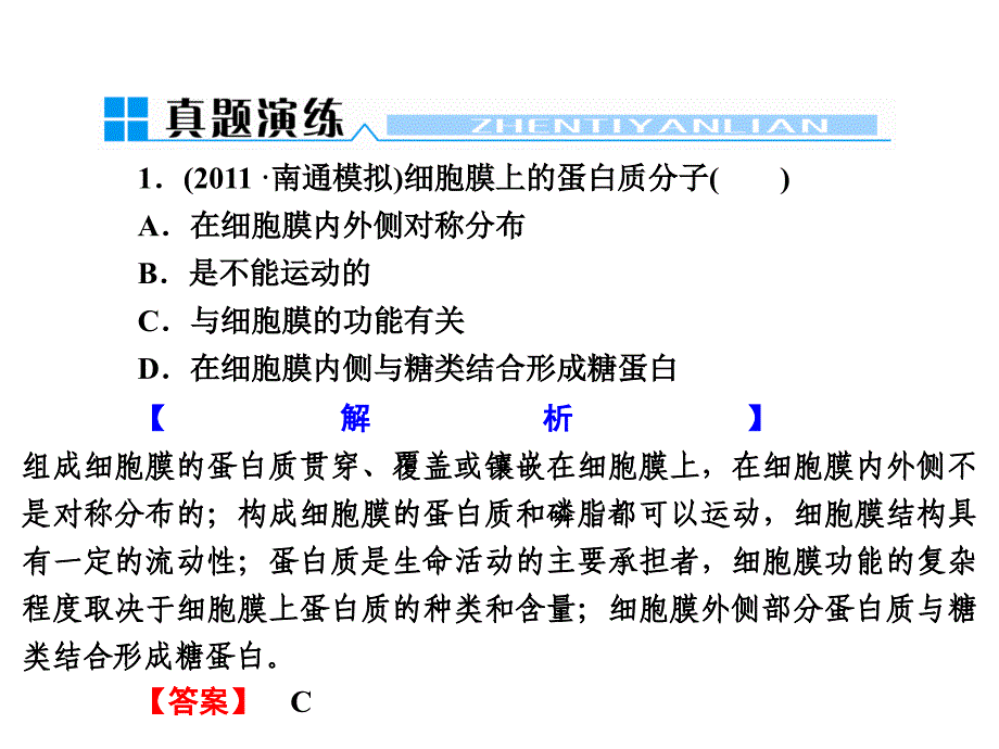 高考专题复习11单元整合_第4页