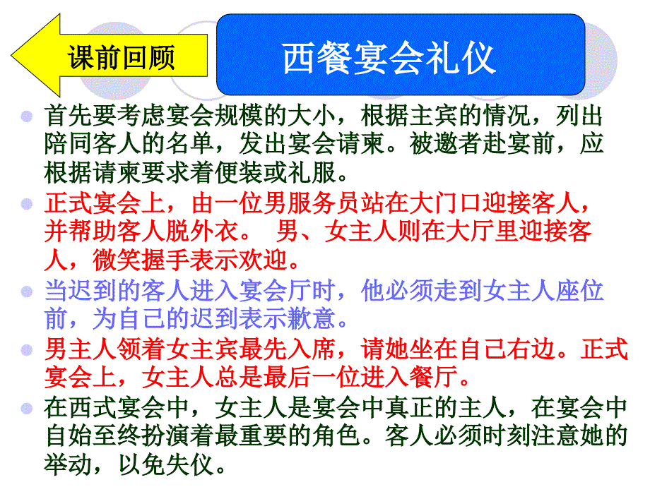 第四章菜单设计12菜单的作用与种类ppt课件_第1页