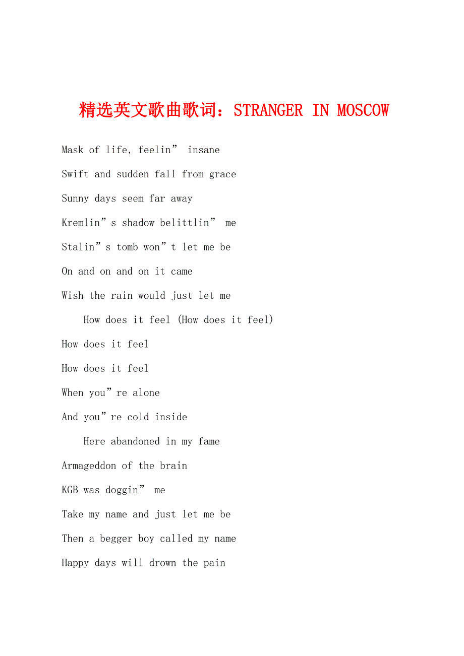 英文歌曲歌词：STRANGER-IN-MOSCOW.docx_第1页