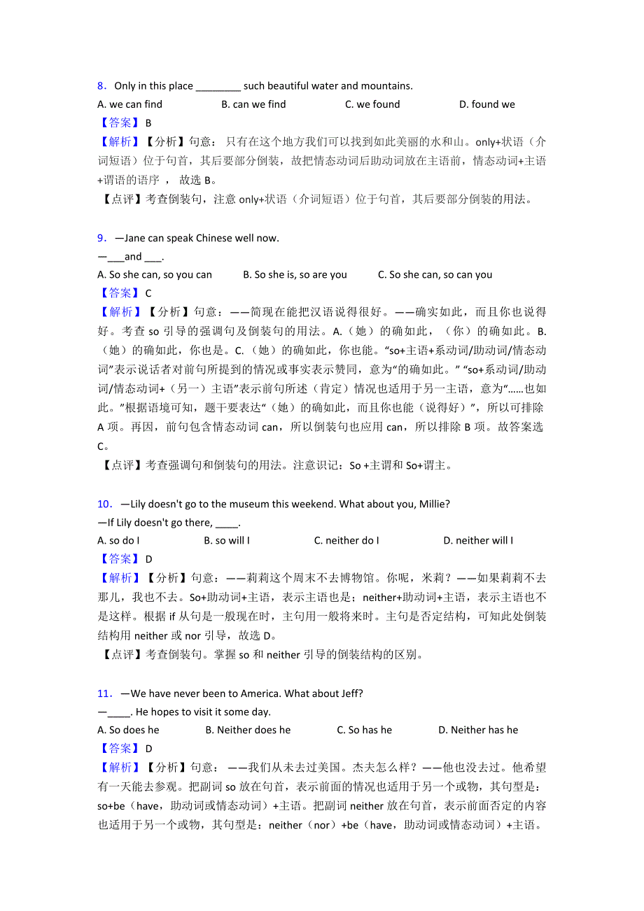 最新中考英语倒装句基础练习题_第3页