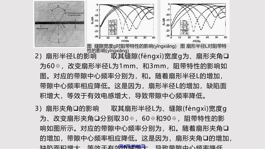 EMI和分层设计实用教案_第4页