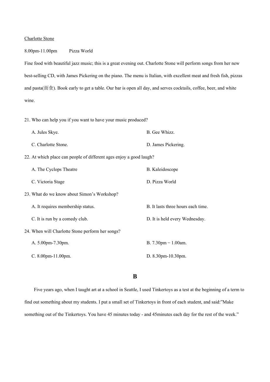 高考英语卷试题及答案_第5页