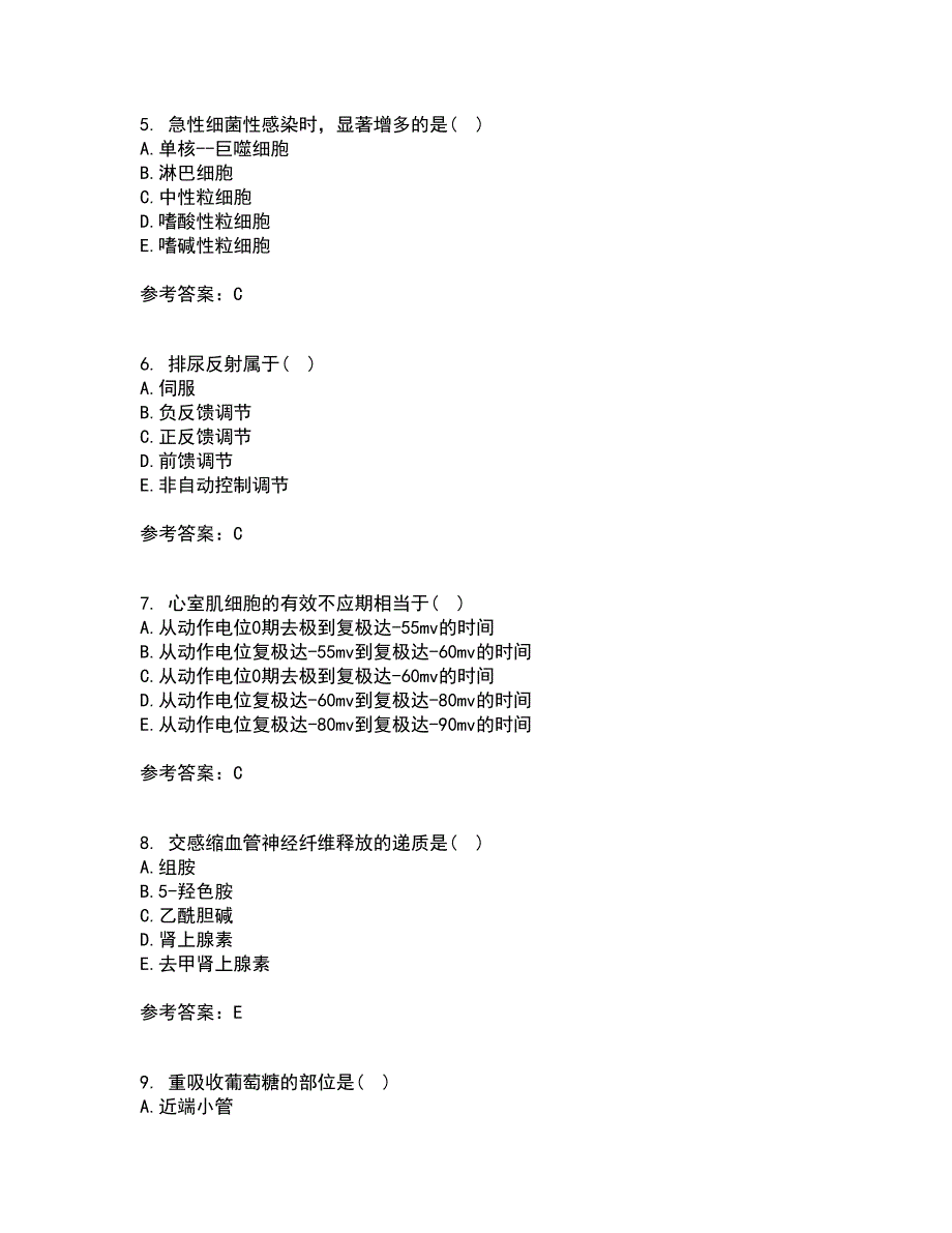 北京中医药大学21春《生理学Z》在线作业二满分答案32_第2页