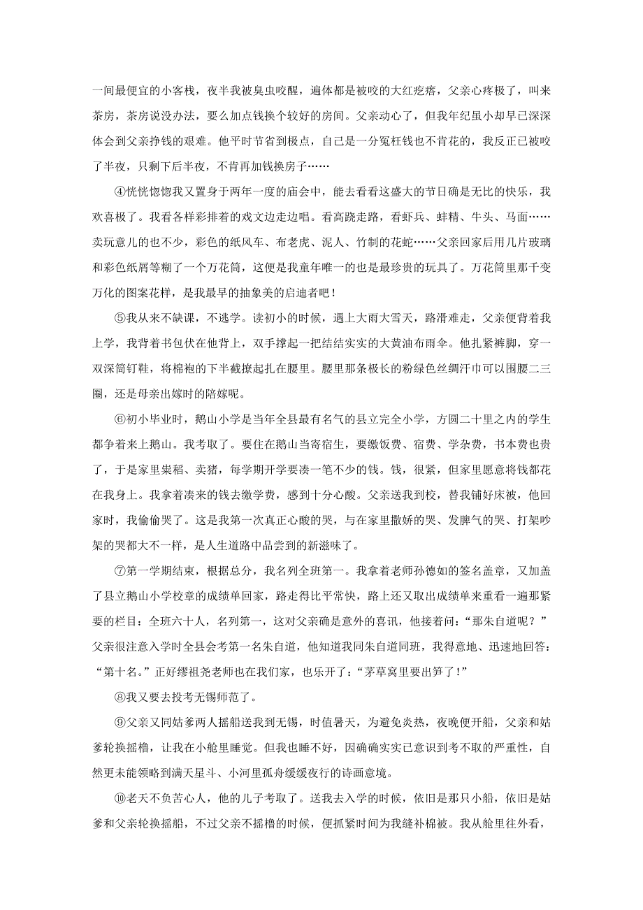 山东省济南2018学年高二语文下学期期中试题_第3页