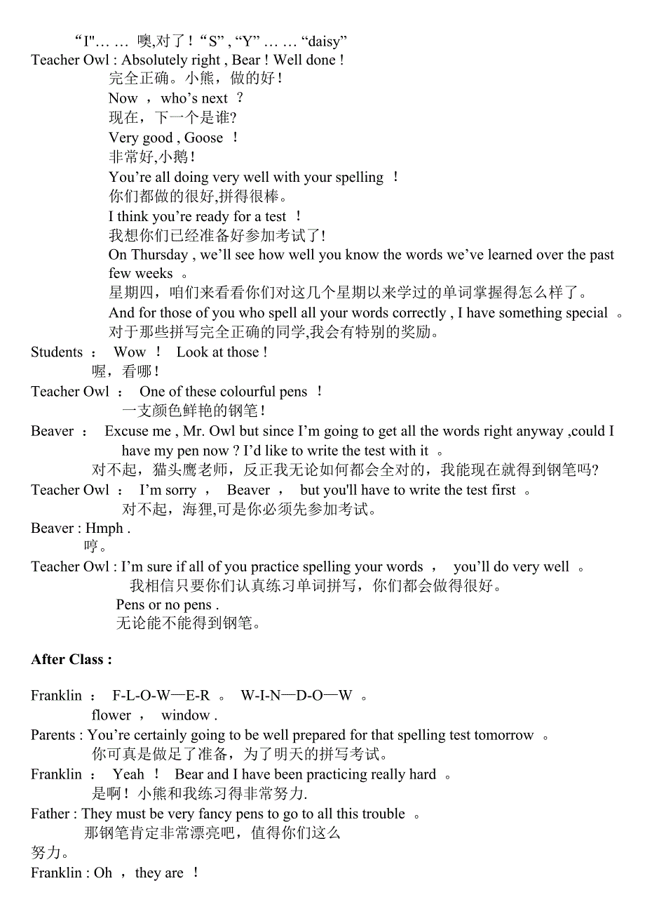 小乌龟A1-4中英文对照_第2页