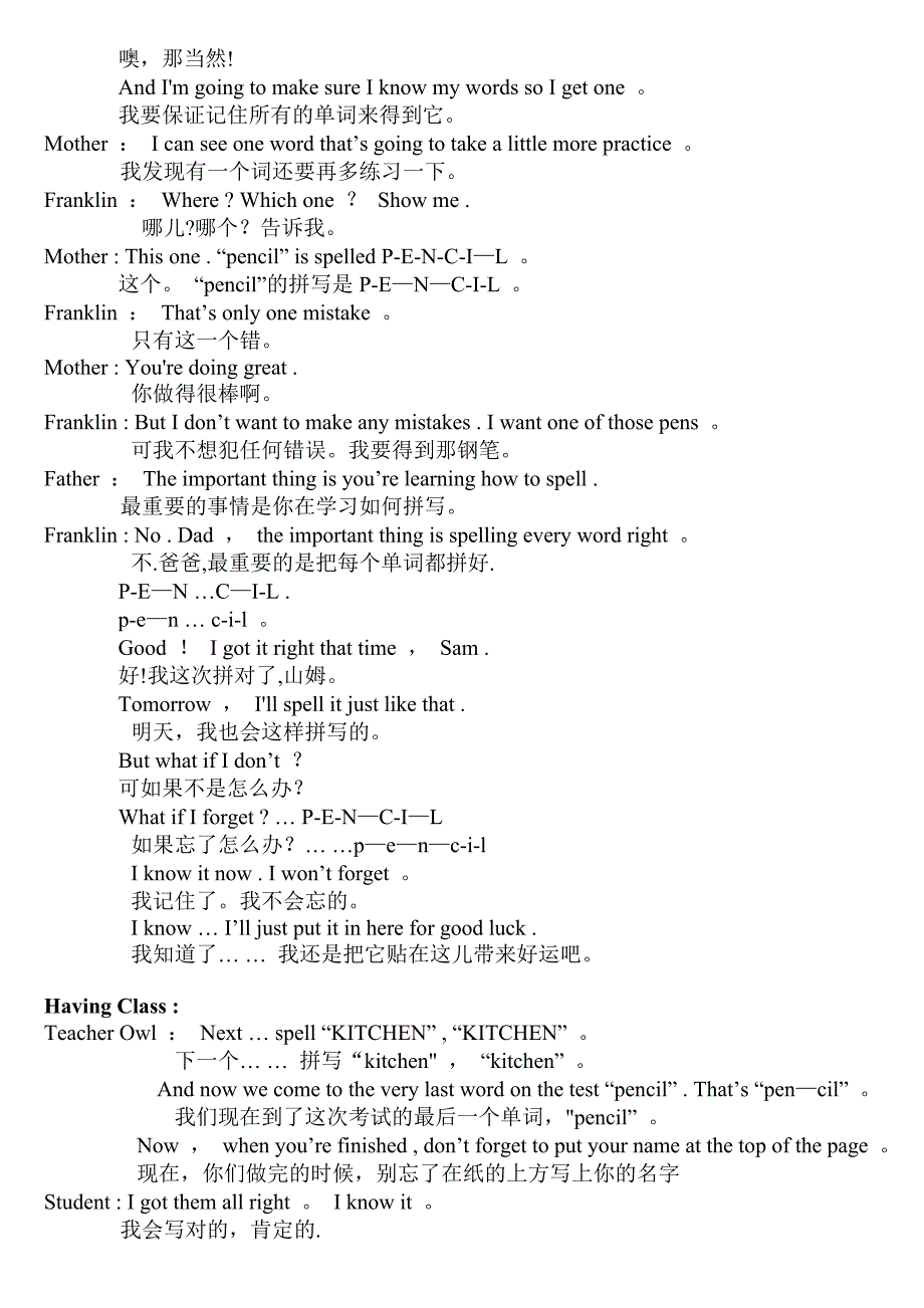 小乌龟A1-4中英文对照_第3页