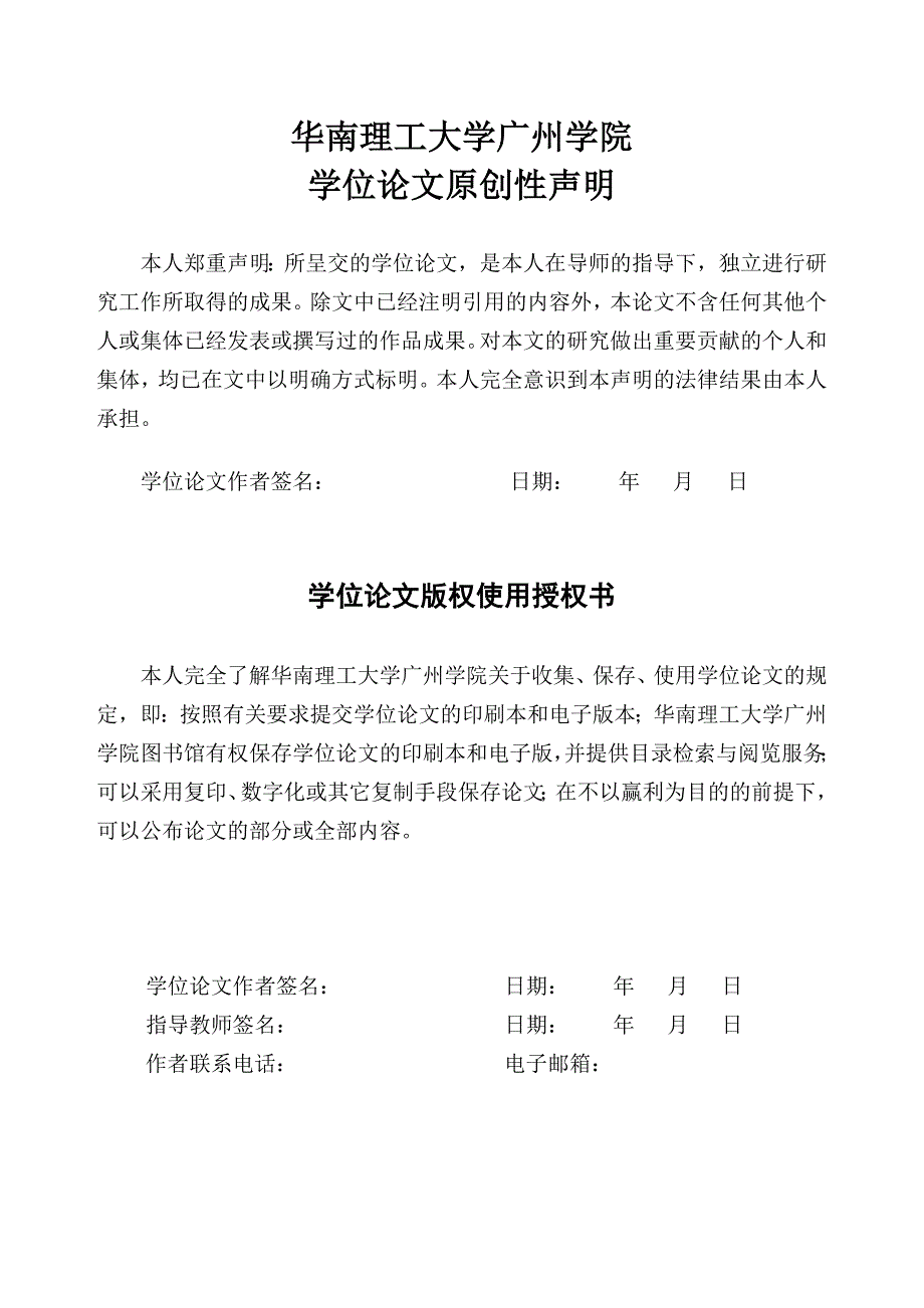 基于杜邦分析法的东风汽车盈利能力研究--本科毕业设计论文.doc_第3页