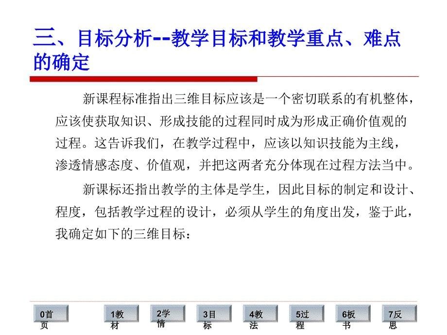 《视点、视线、盲区》_第5页