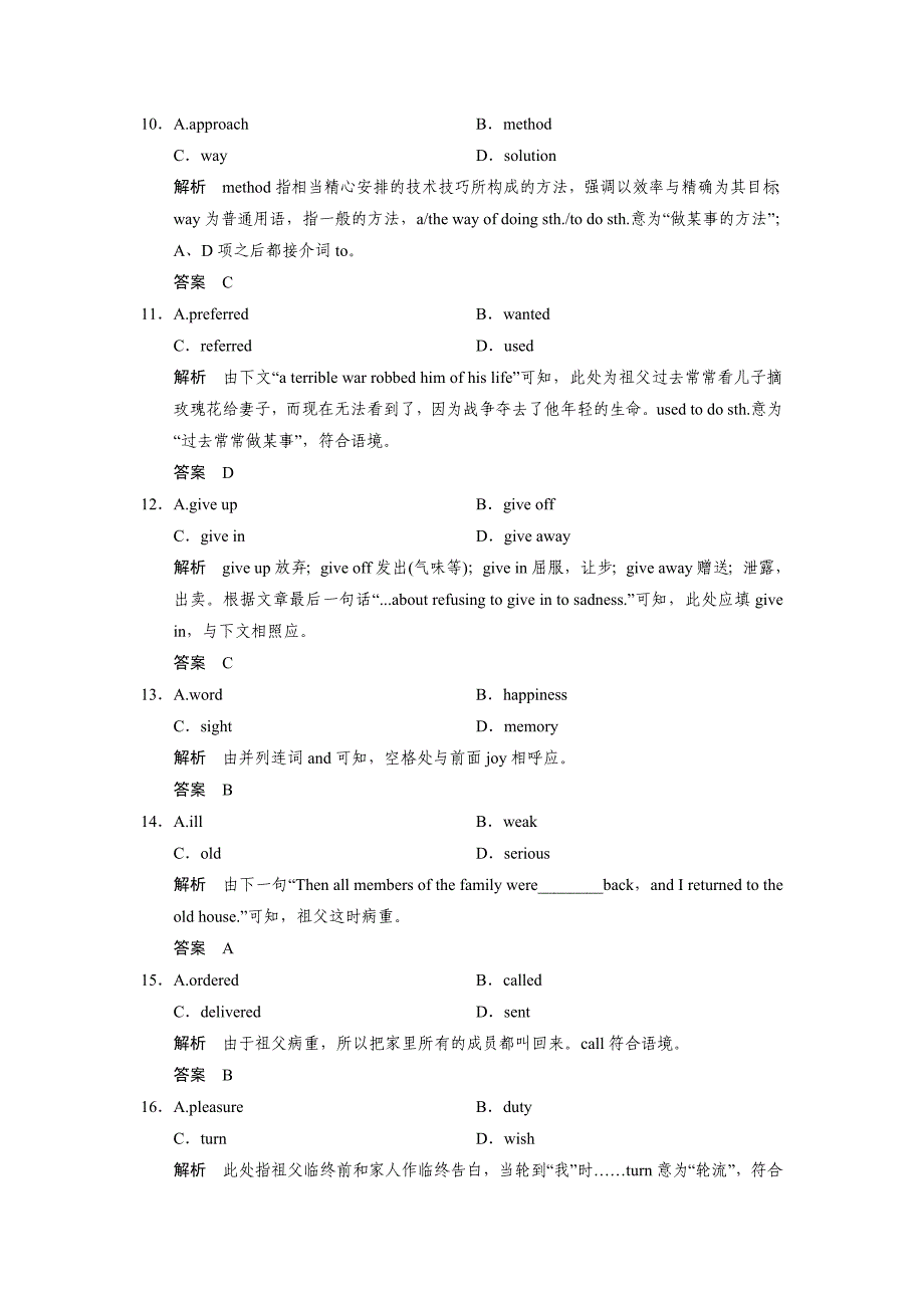 四川南充市高考英语二轮阅读类测试含写作及答案Word版_第3页