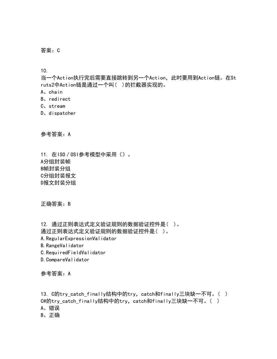 北京理工大学21春《ASP在线作业三满分答案.NET开发技术》47_第3页