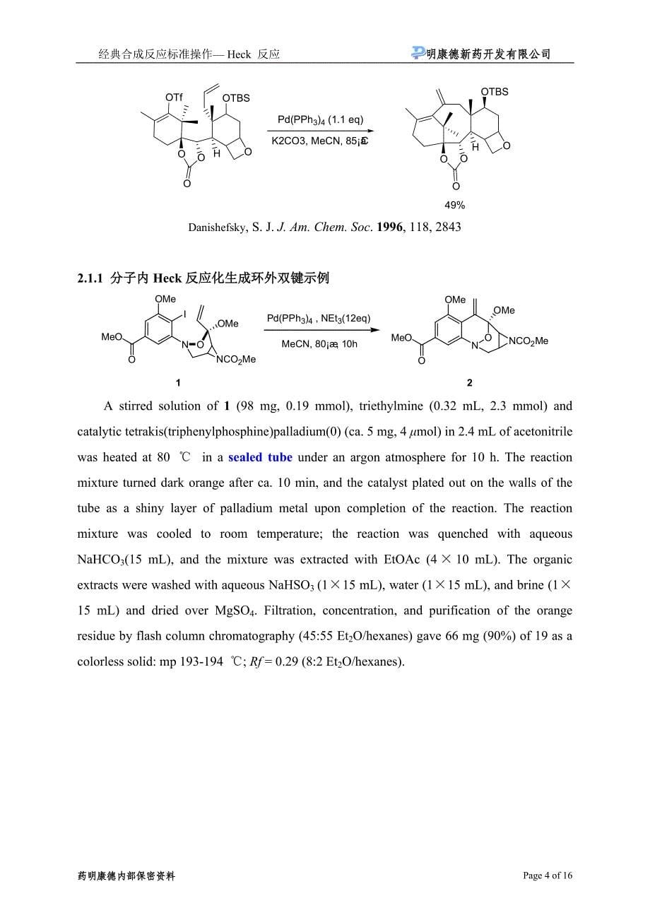 heck反应-060206.doc_第5页