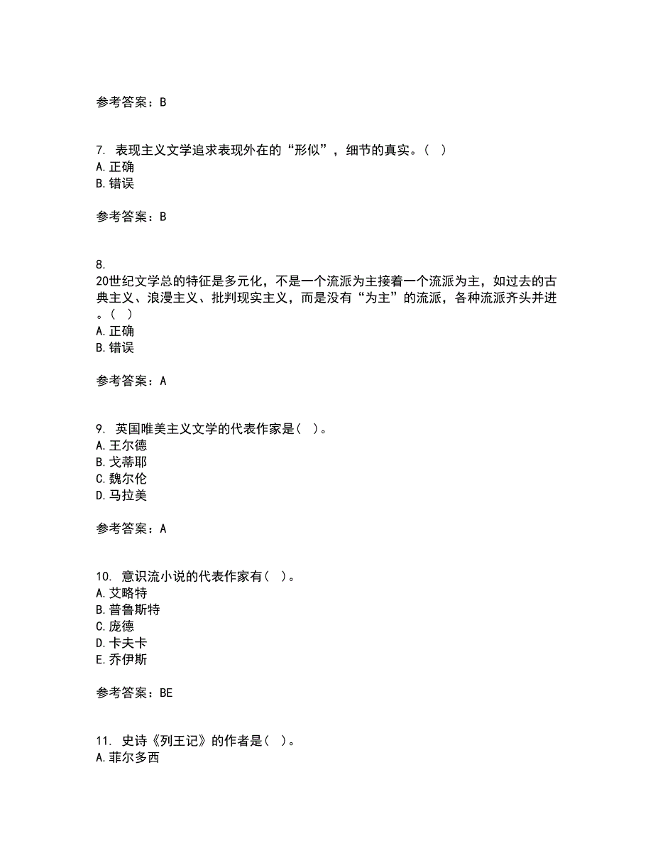 福建师范大学21秋《外国文学》史在线作业三答案参考3_第2页