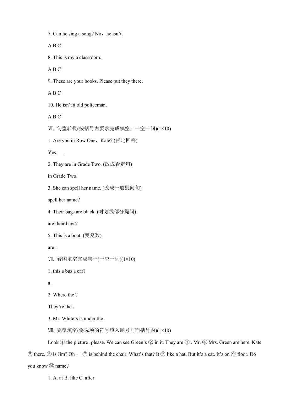 小升初英语复习冲刺试题(二十七)_第4页