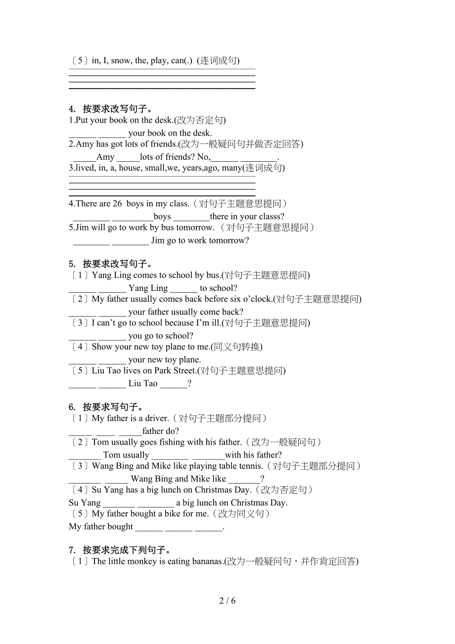 五年级英语上学期句型转换练习湘少版_第2页