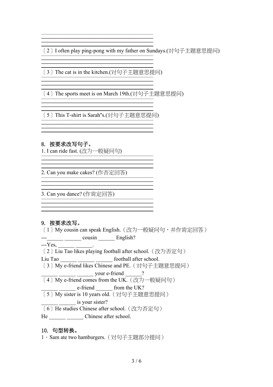 五年级英语上学期句型转换练习湘少版_第3页