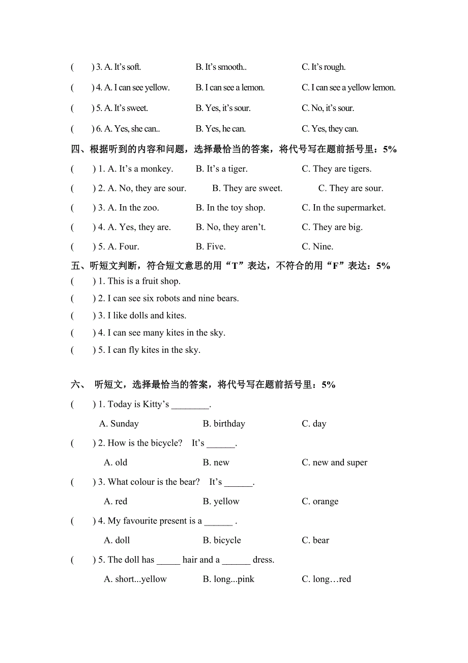 0902三年级英语期中_第2页