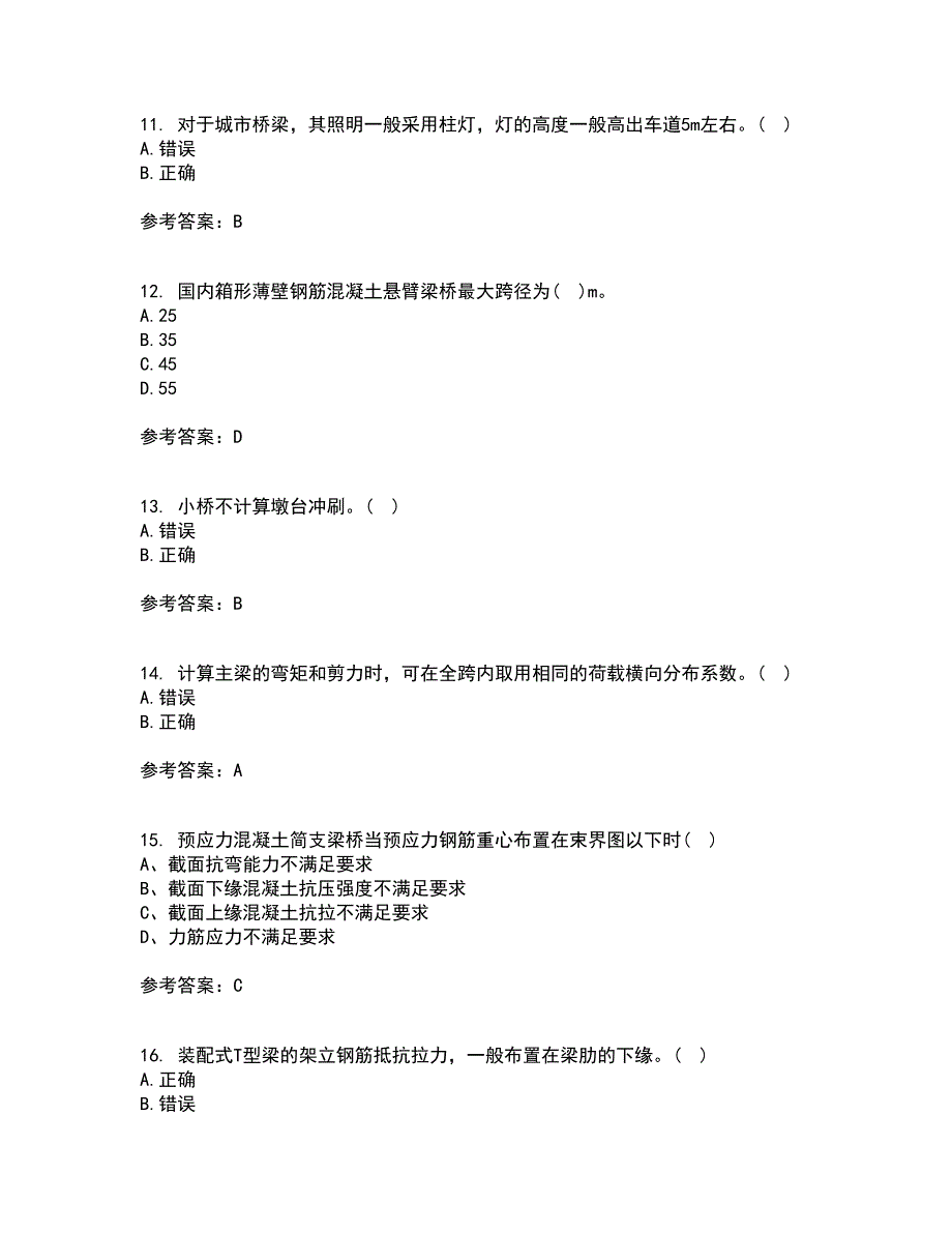 吉林大学21秋《桥梁工程》离线作业2答案第1期_第3页