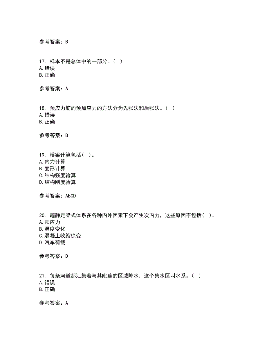 吉林大学21秋《桥梁工程》离线作业2答案第1期_第4页