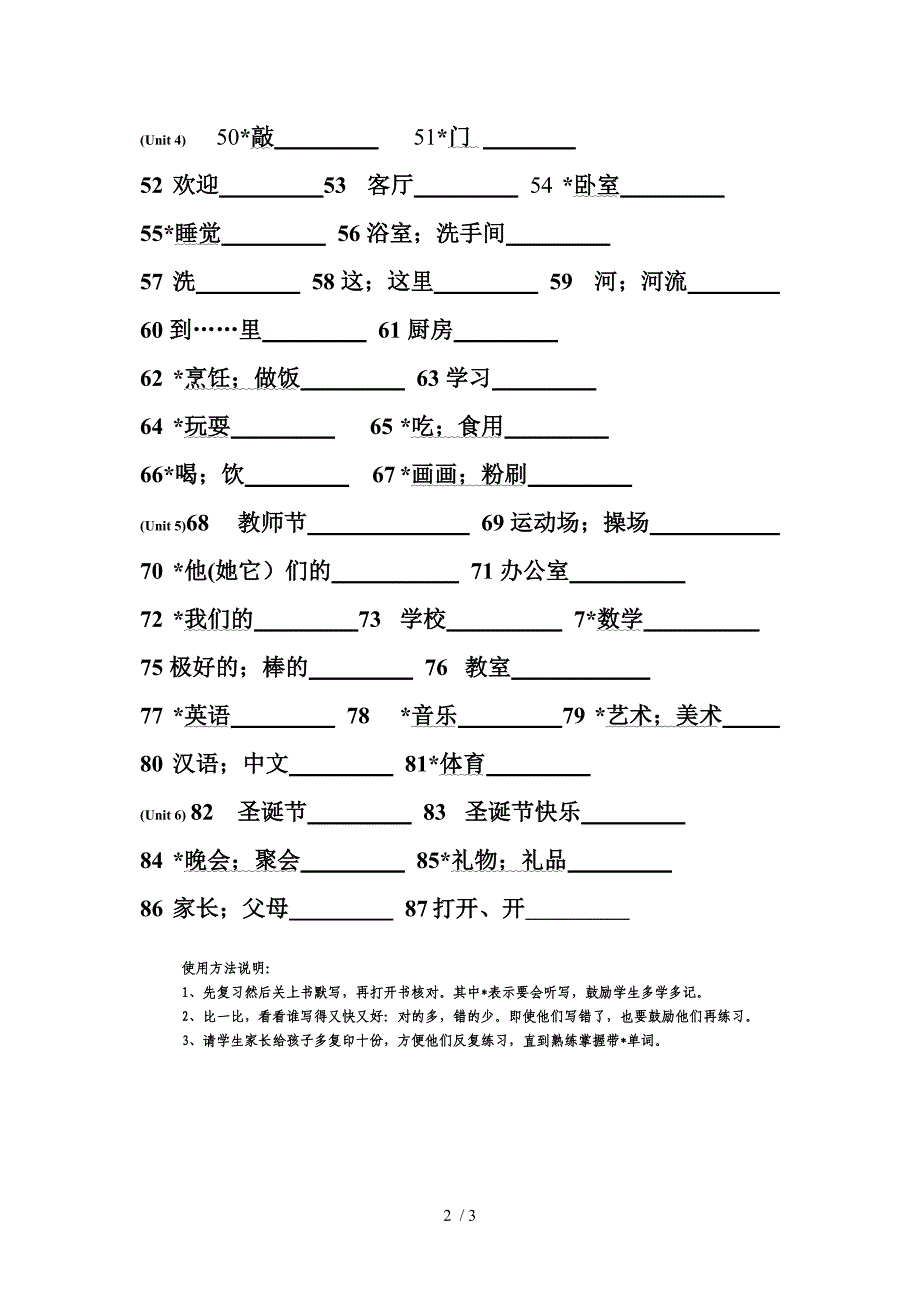 北师大版小学英语三年级上学期(填英语)单词测试表_第2页