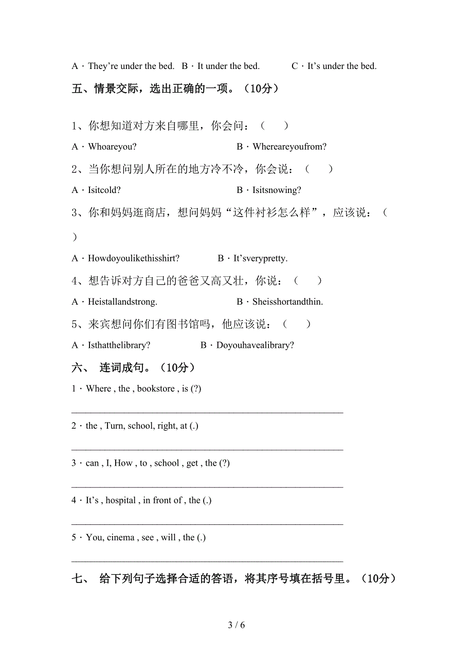 苏教版四年级英语上册期中考试卷(版).doc_第3页