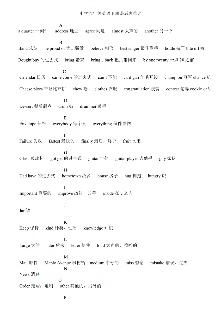 小学六年级英语下册课后表单词_第1页