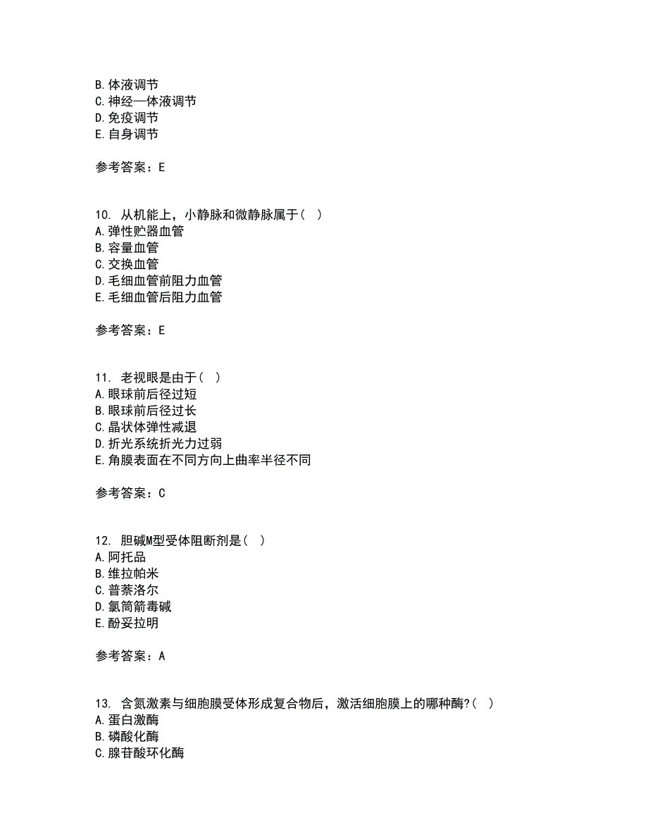 北京中医药大学21春《生理学B》在线作业二满分答案11_第3页