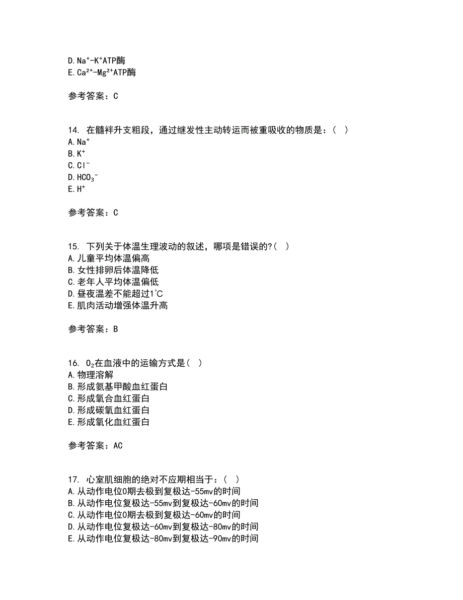 北京中医药大学21春《生理学B》在线作业二满分答案11_第4页