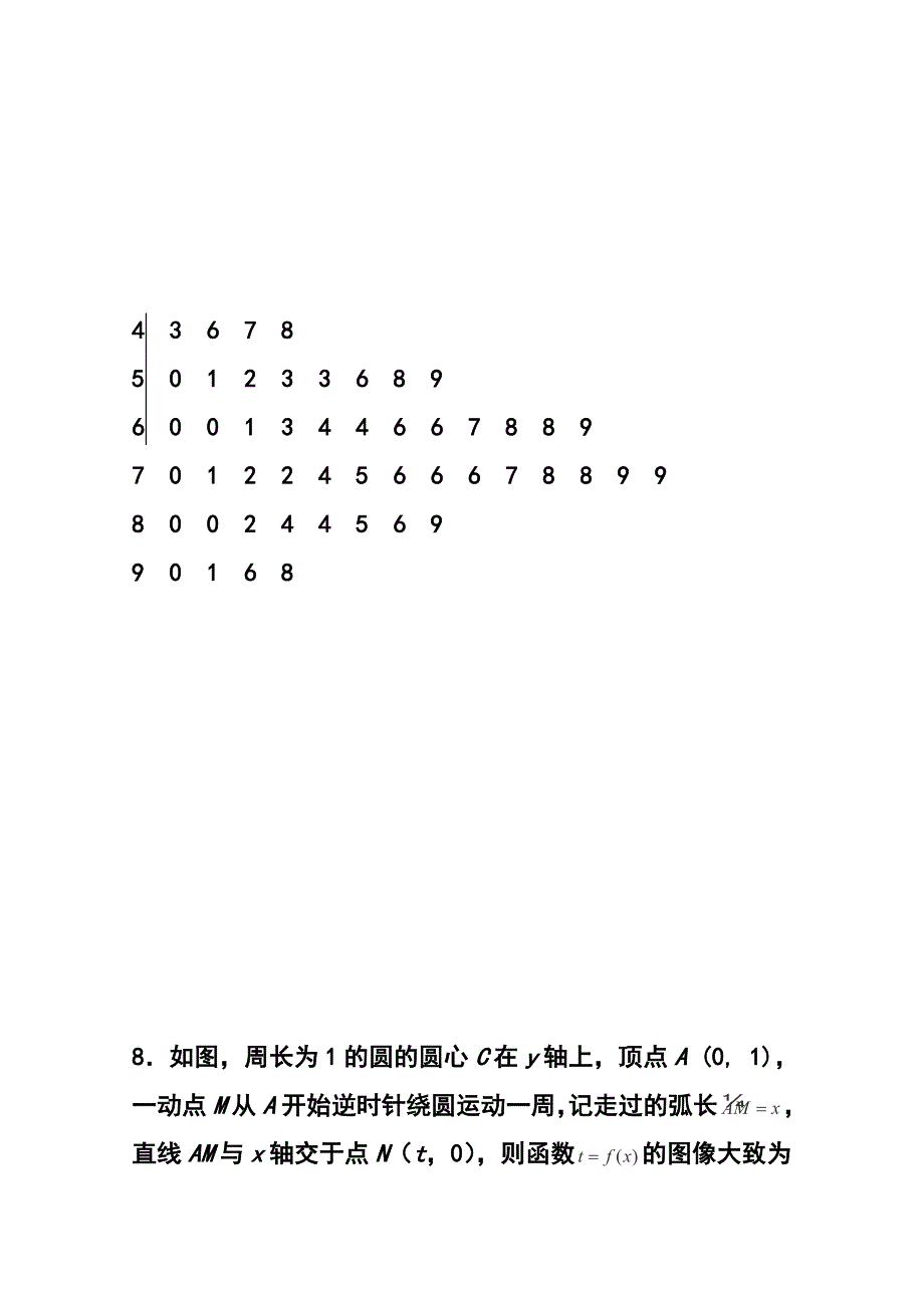 河南省顶级名校高三上学期期中考试理科数学试题 及答案_第3页