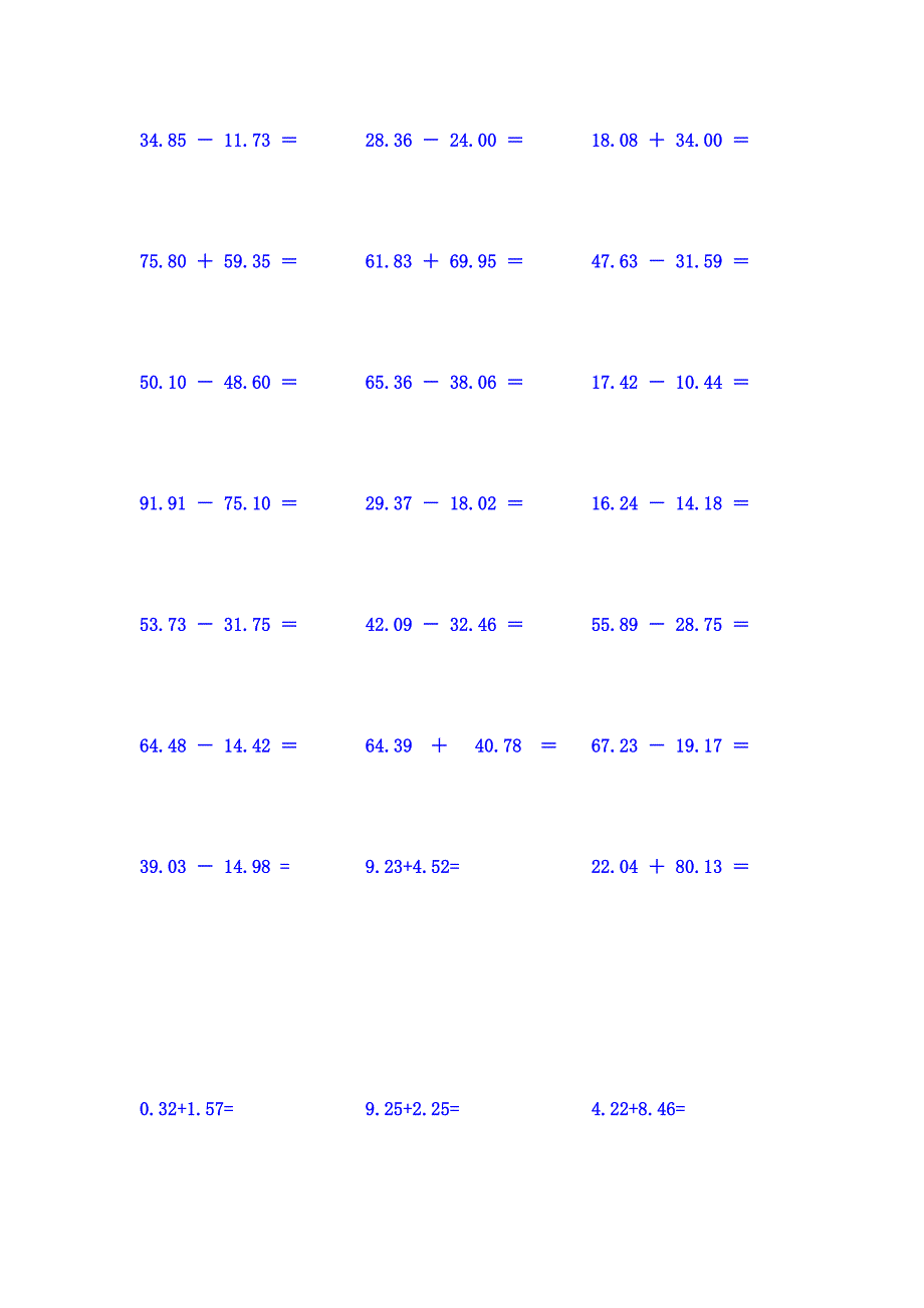 小数加减法计算题_第1页