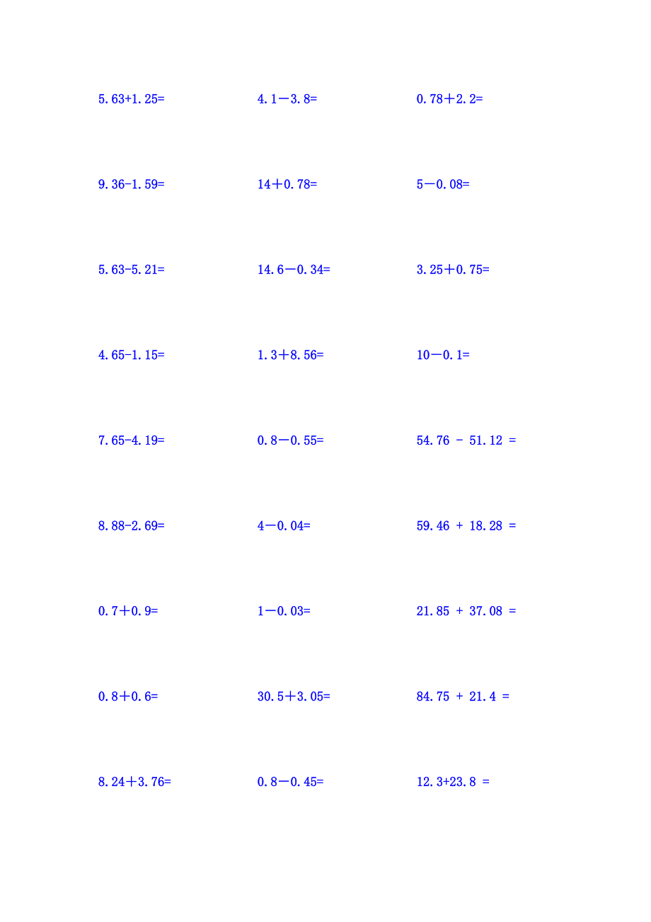 小数加减法计算题_第2页